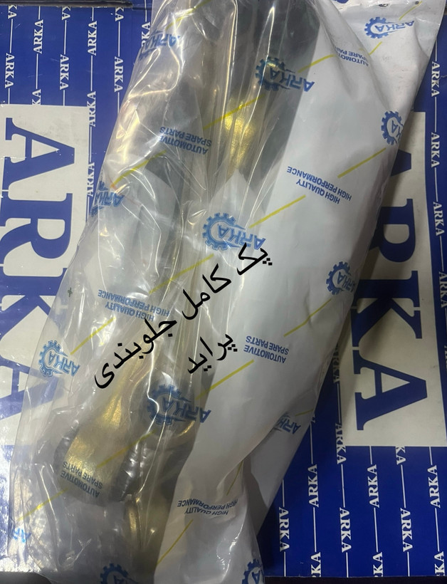 پک کامل جلوبندی پراید برند آرکامناسب برای پراید